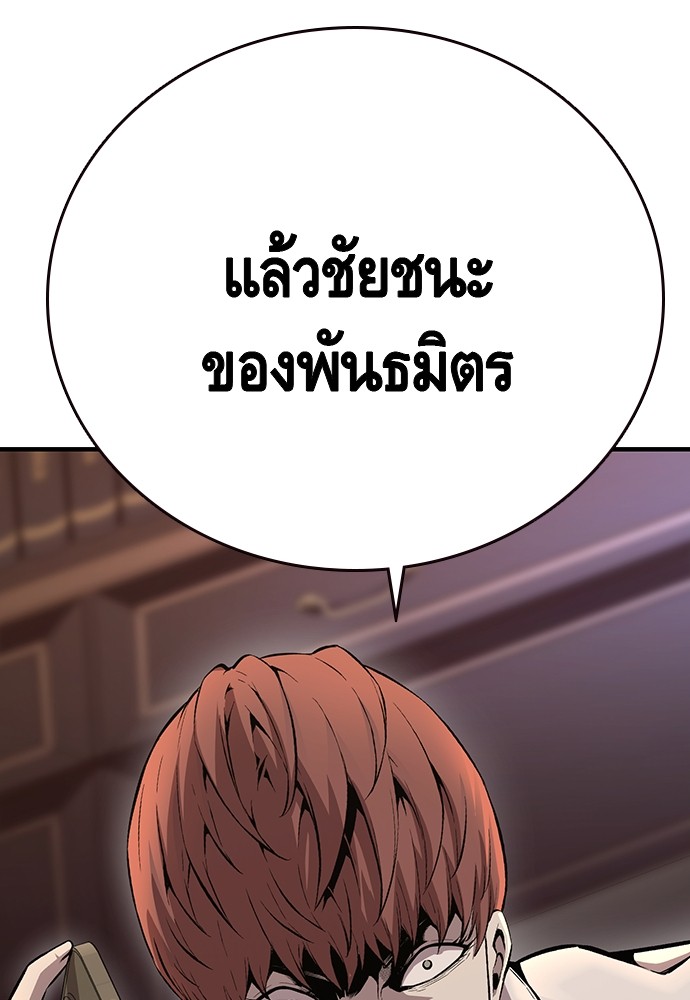 อ่านการ์ตูน King Game 62 ภาพที่ 109