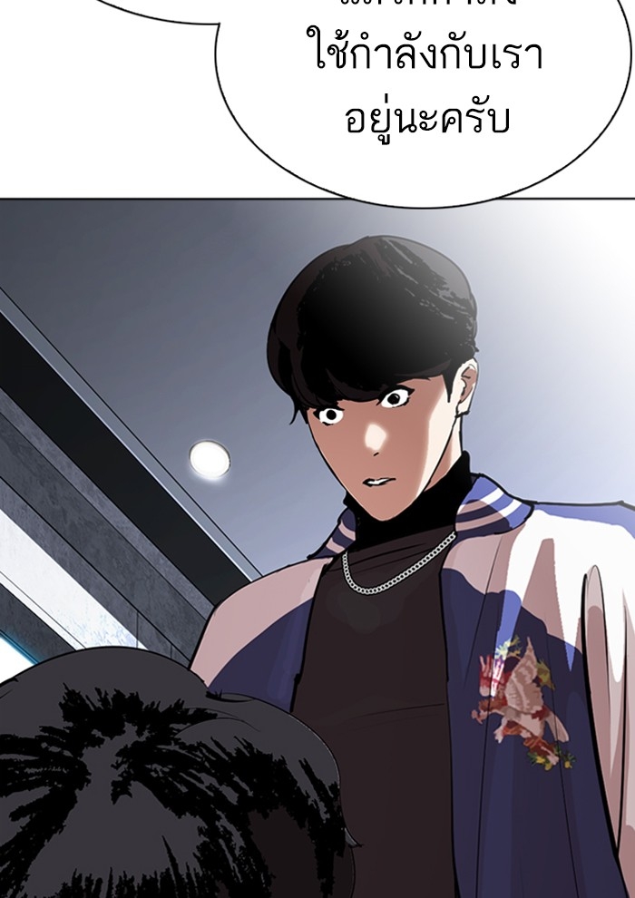 อ่านการ์ตูน Lookism 291 ภาพที่ 28