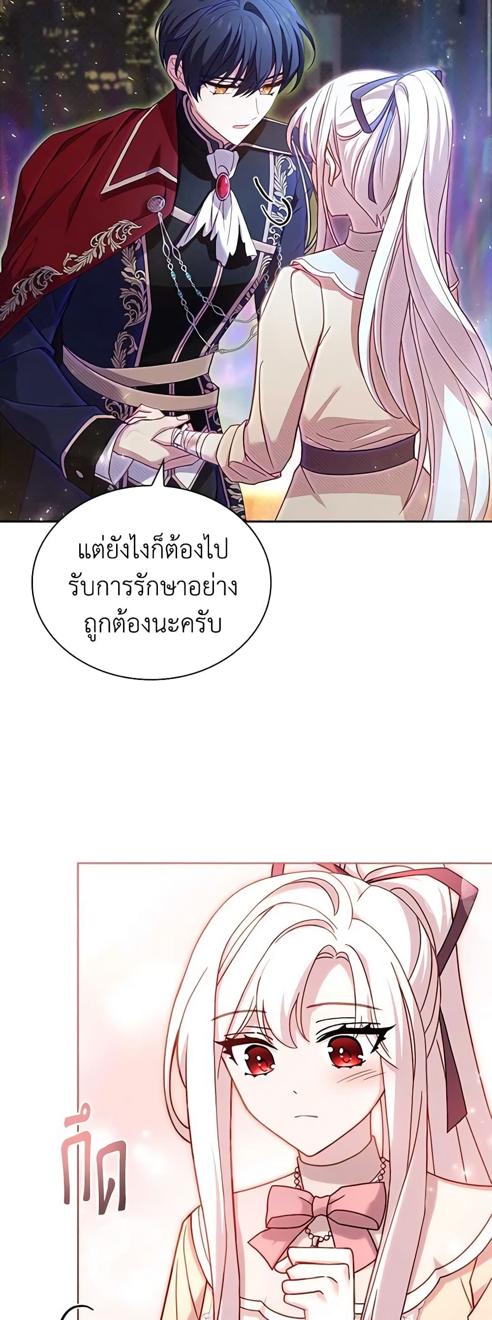 อ่านการ์ตูน The Lady Needs a Break 80 ภาพที่ 19