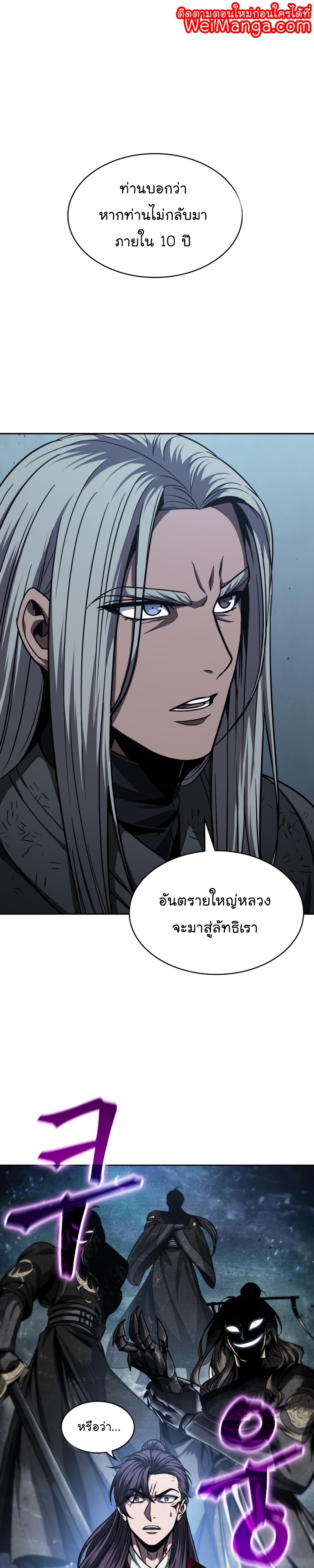 อ่านการ์ตูน Nano Machine 122 ภาพที่ 1