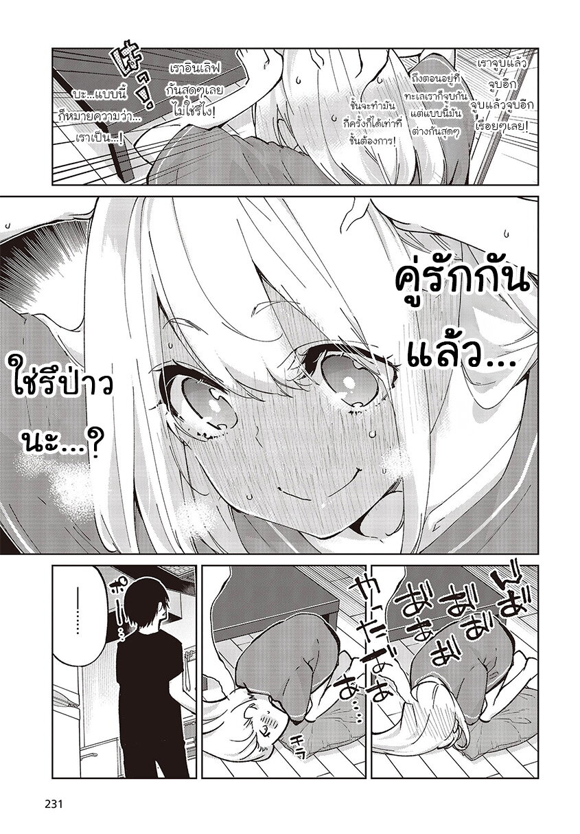 อ่านการ์ตูน Oroka na Tenshi wa Akuma to Odoru 77 ภาพที่ 42