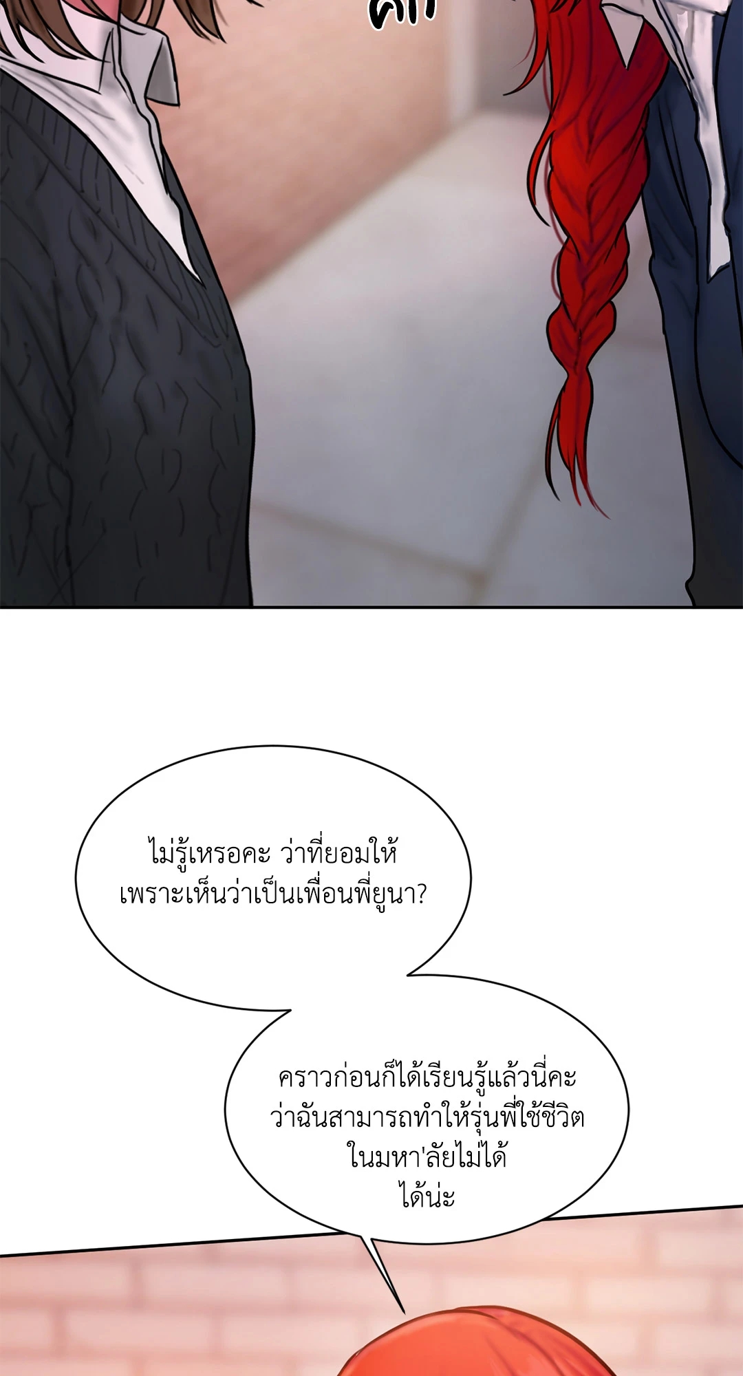 อ่านการ์ตูน Bad Thinking Dairy 41 ภาพที่ 46