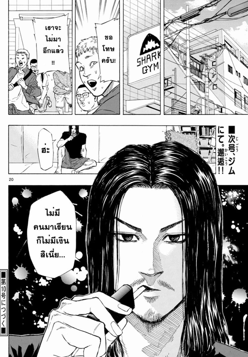 อ่านการ์ตูน Red Blue 3 ภาพที่ 20