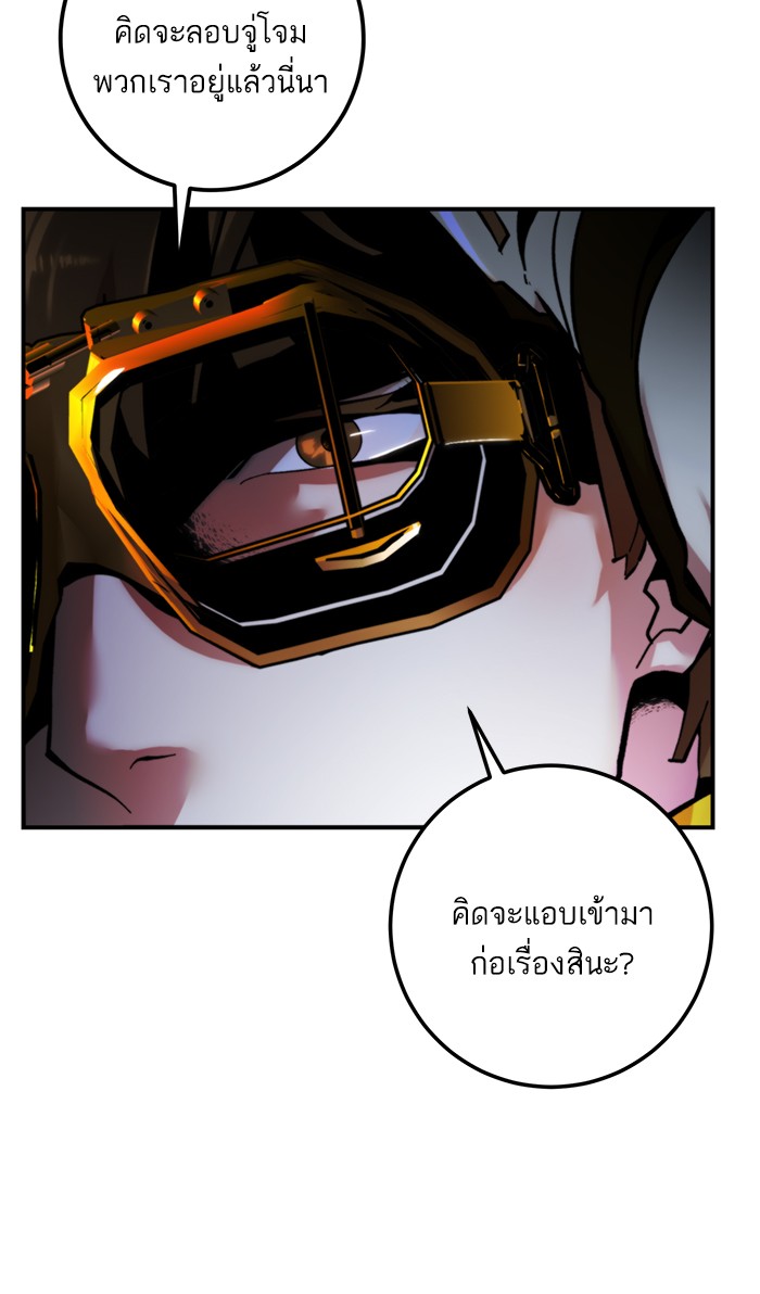 อ่านการ์ตูน Return to Player  63 ภาพที่ 50