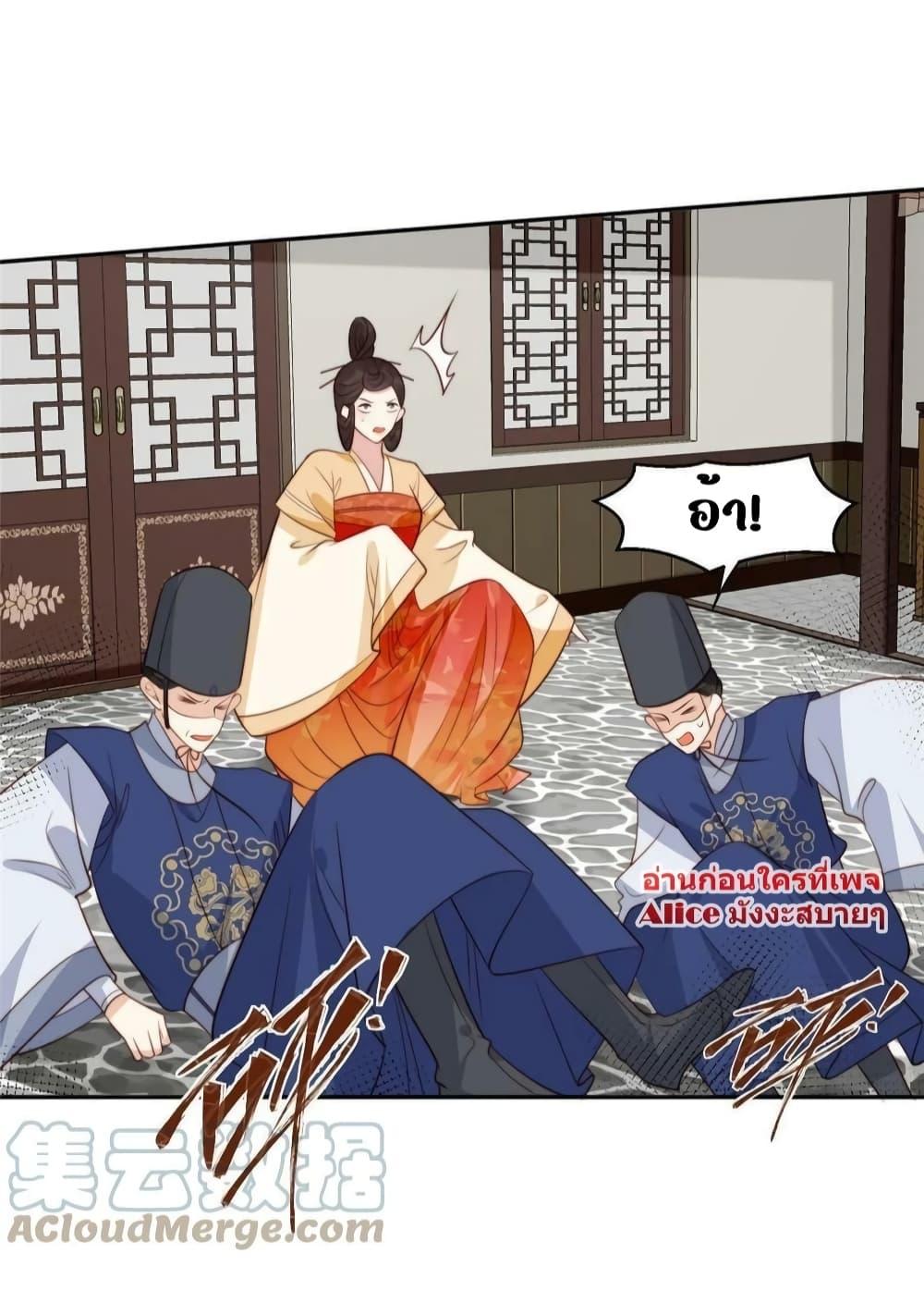 อ่านการ์ตูน After The Rotten, I Control The Prince’s Heart 76 ภาพที่ 6