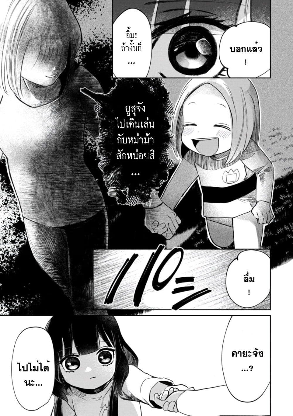 อ่านการ์ตูน Kaya-chan wa Kowakunai 5 ภาพที่ 13