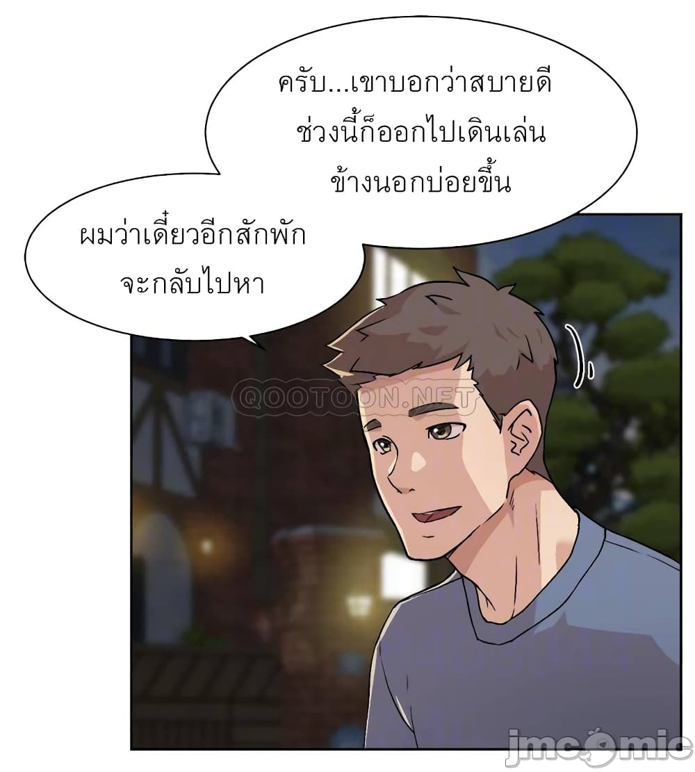 อ่านการ์ตูน Everything About Best Friend 4 ภาพที่ 6