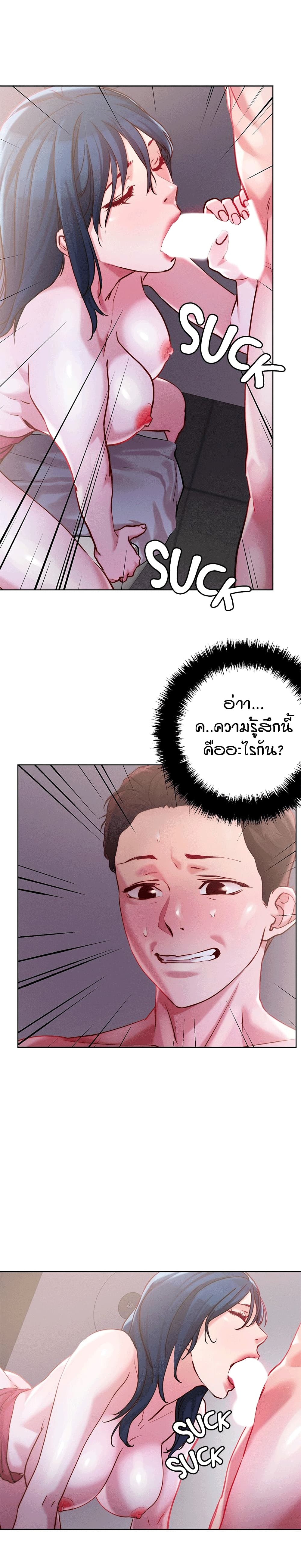 อ่านการ์ตูน King of the Night 27 ภาพที่ 22