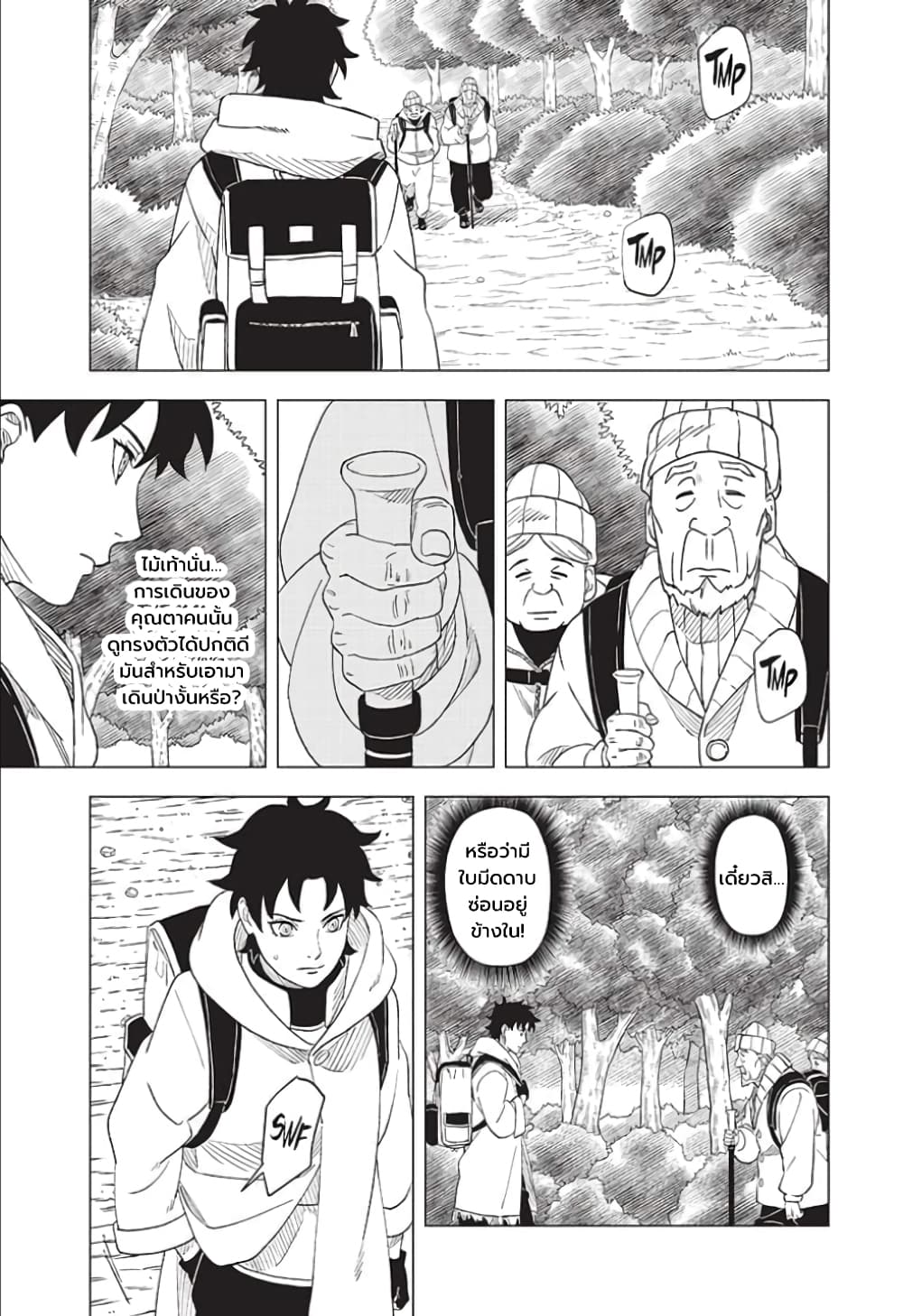 อ่านการ์ตูน Naruto: Konoha’s Story The Steam Ninja Scrolls: The Manga 2 ภาพที่ 33