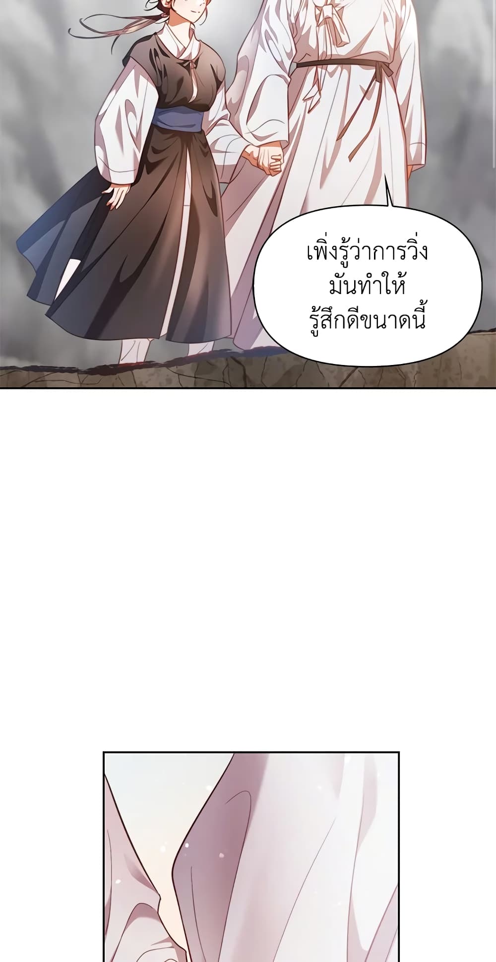 อ่านการ์ตูน Moonrise by the Cliff 5 ภาพที่ 18