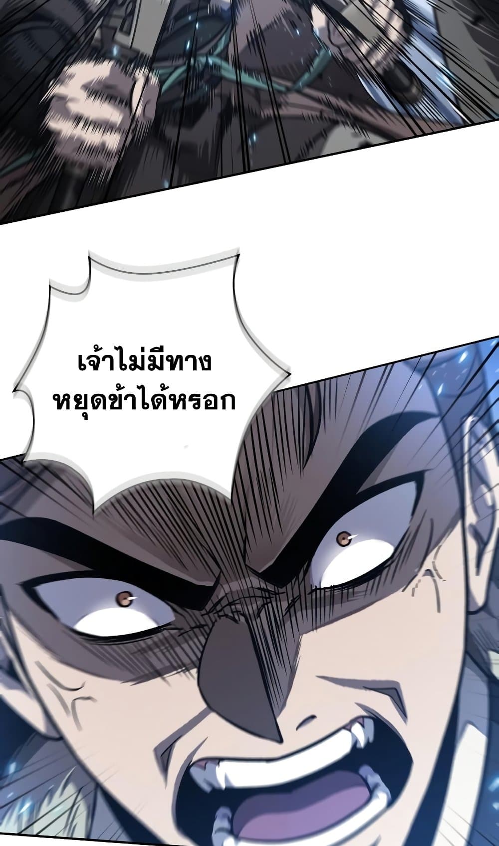 อ่านการ์ตูน Nano Machine 167 ภาพที่ 36