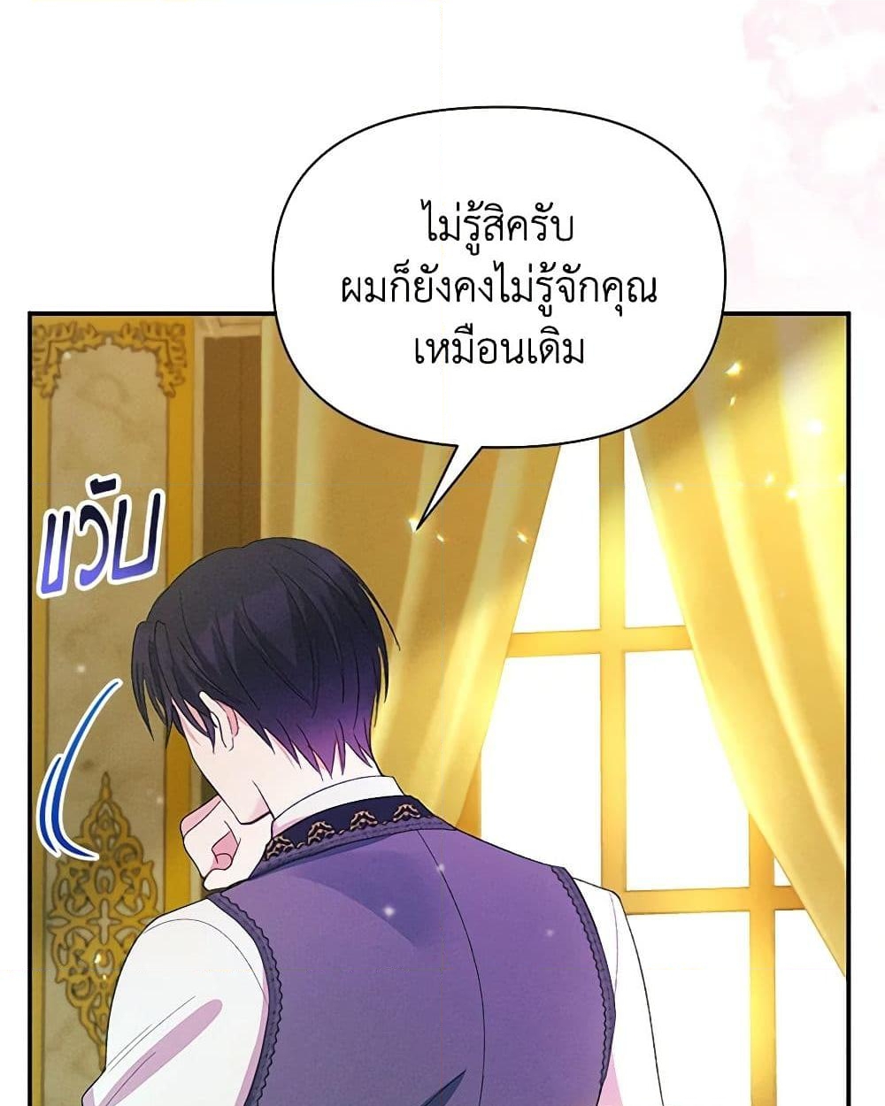 อ่านการ์ตูน The Goal Is to Be Self-Made 58 ภาพที่ 47