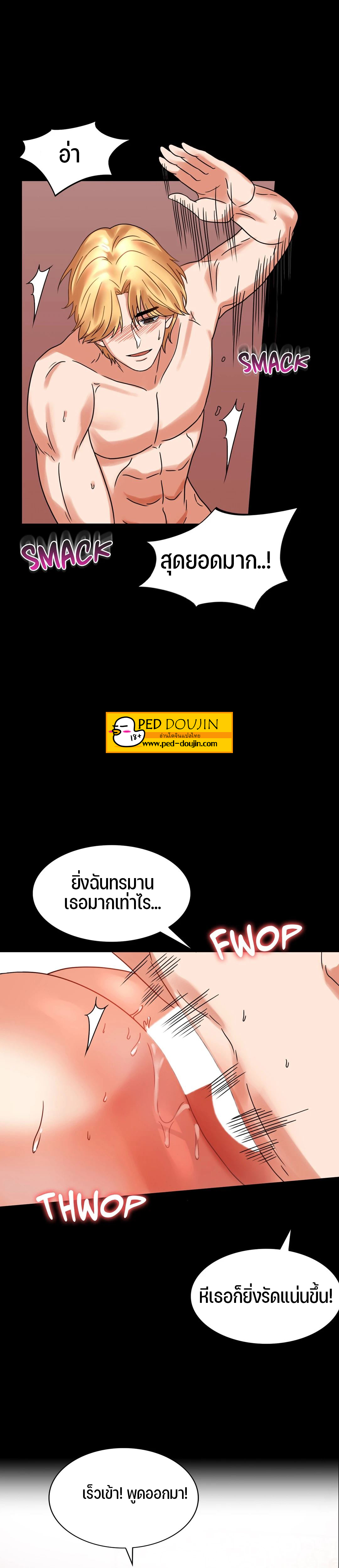 อ่านการ์ตูน iLLiciTLove 22 ภาพที่ 21