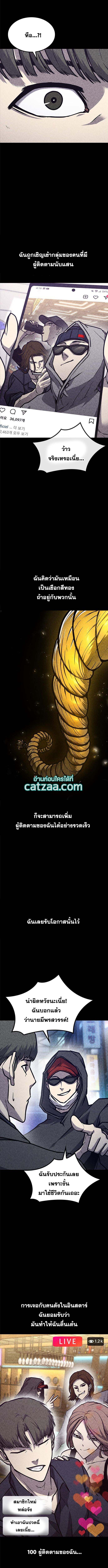 อ่านการ์ตูน Hectopascals 22 ภาพที่ 9