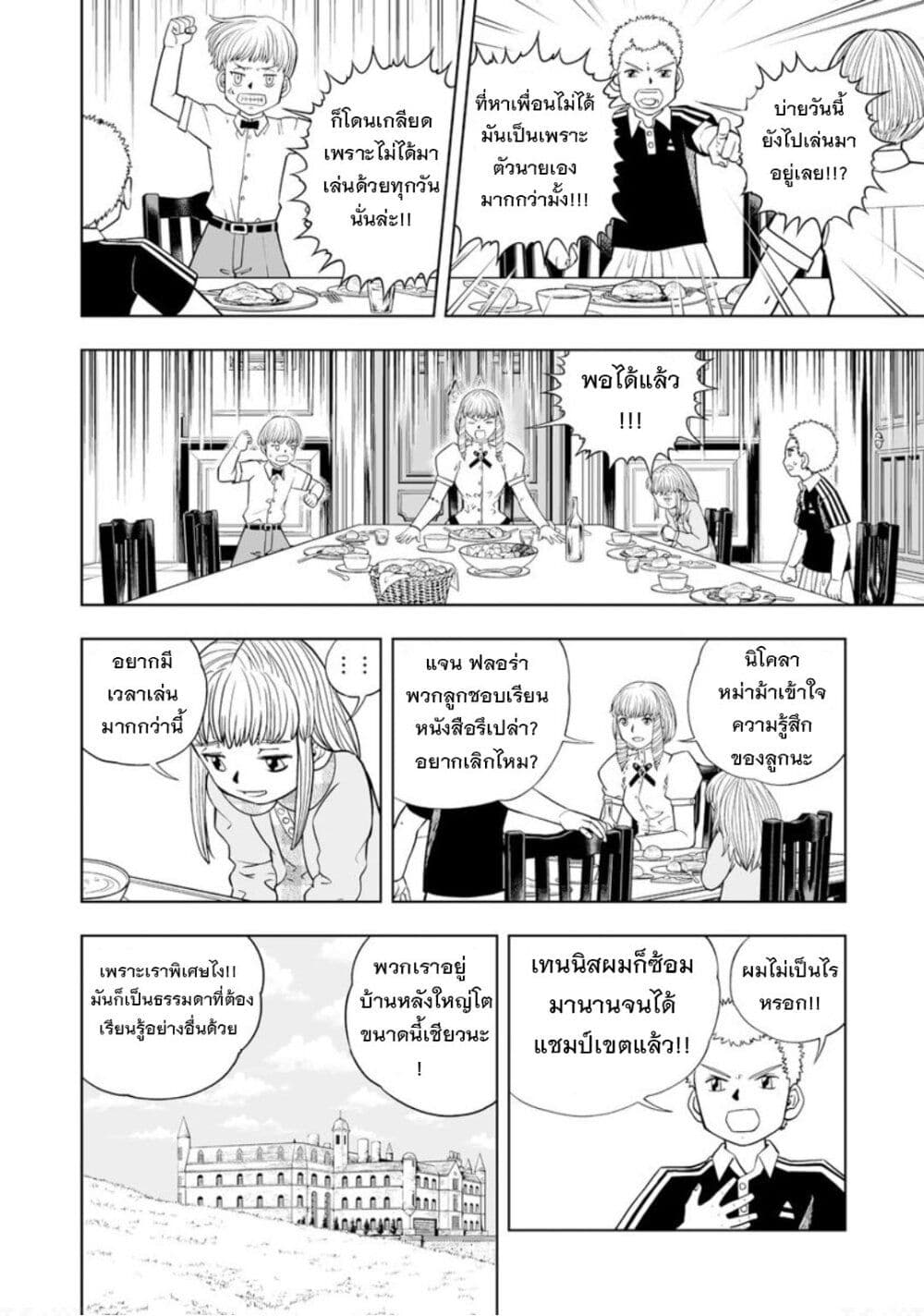 อ่านการ์ตูน Konjiki no Gash!! 2 17 ภาพที่ 5