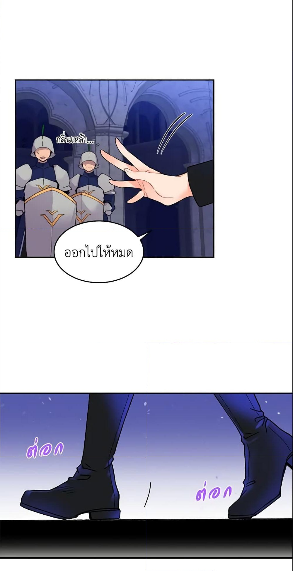 อ่านการ์ตูน Queen, You Mustn’t! 2 ภาพที่ 33