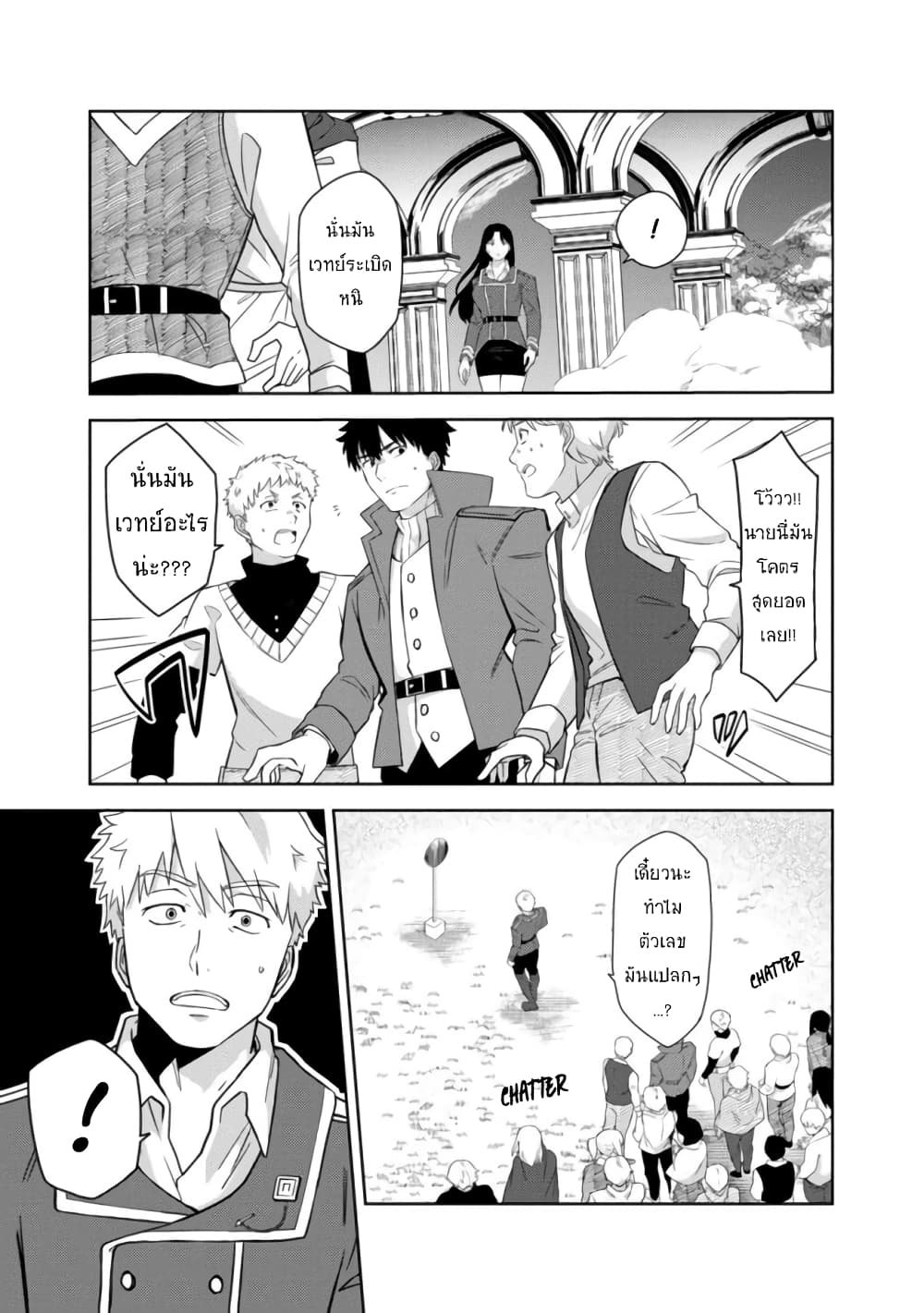 อ่านการ์ตูน The Reincarnated Swordsman With 9999 Strength Wants to Become a Magician! 1.1 ภาพที่ 25