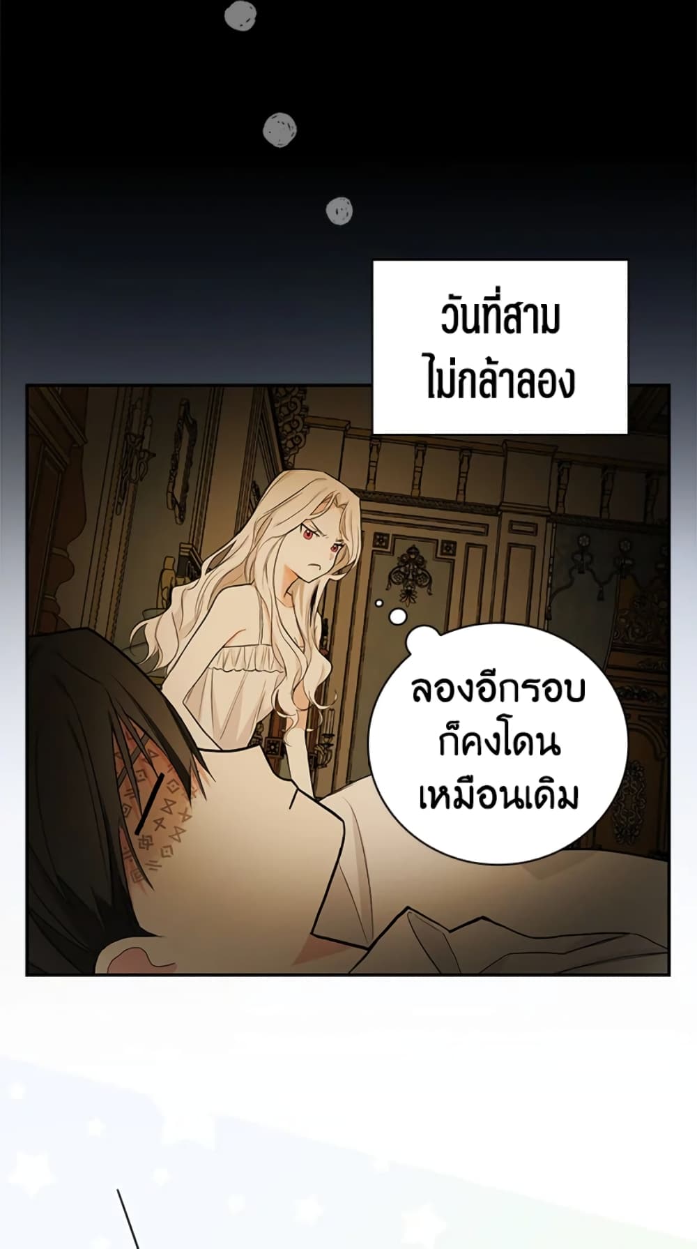 อ่านการ์ตูน I’ll Become the Mother of the Hero 15 ภาพที่ 42