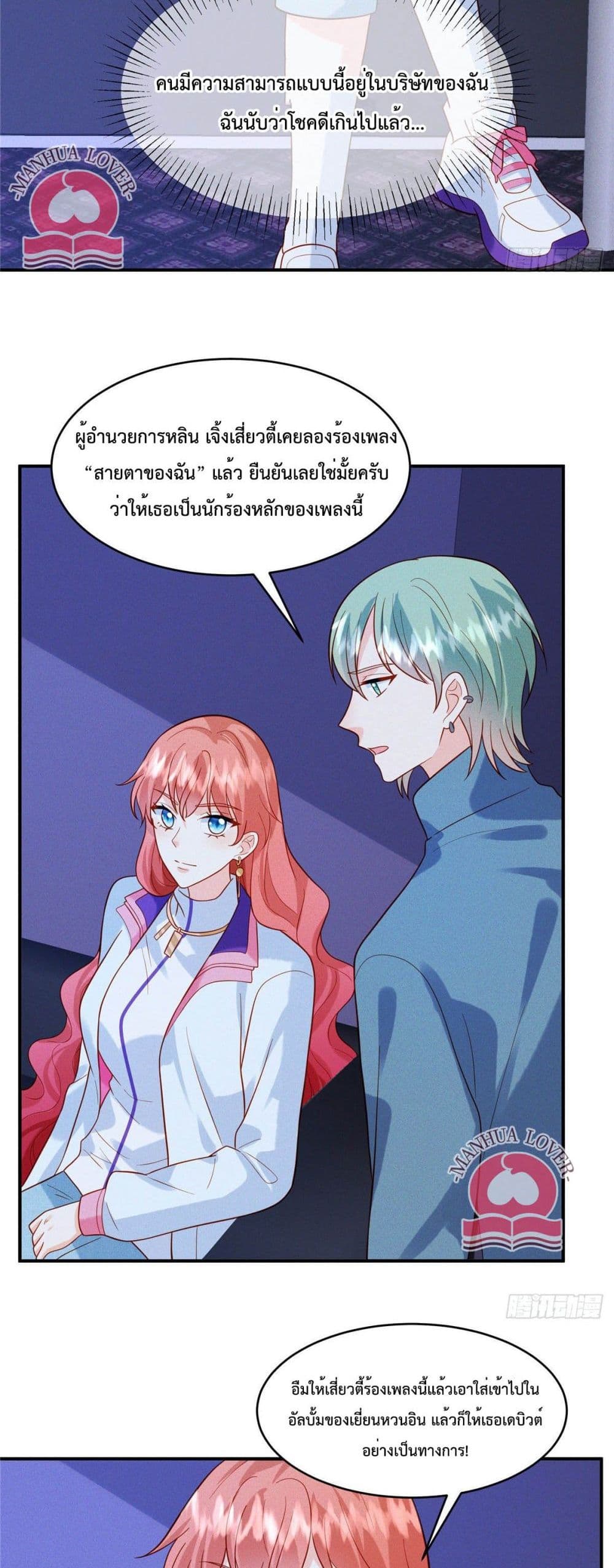 อ่านการ์ตูน Pleasure of Love 24 ภาพที่ 4