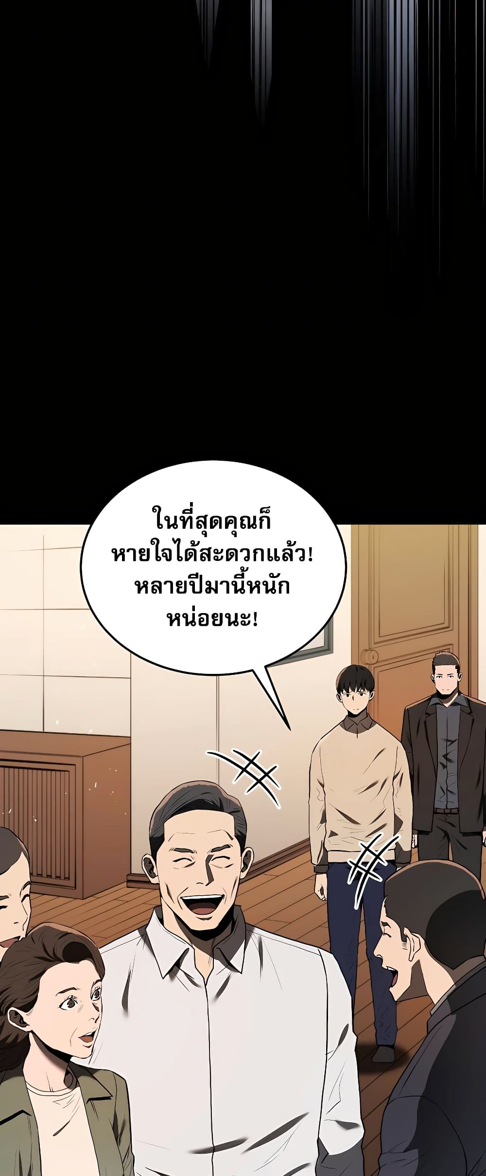 อ่านการ์ตูน Black Corporation Joseon 2 ภาพที่ 59