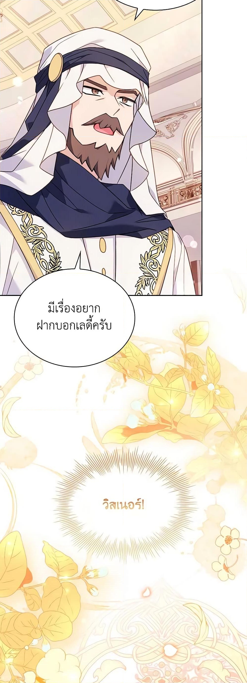 อ่านการ์ตูน The Lady Needs a Break 98 ภาพที่ 47