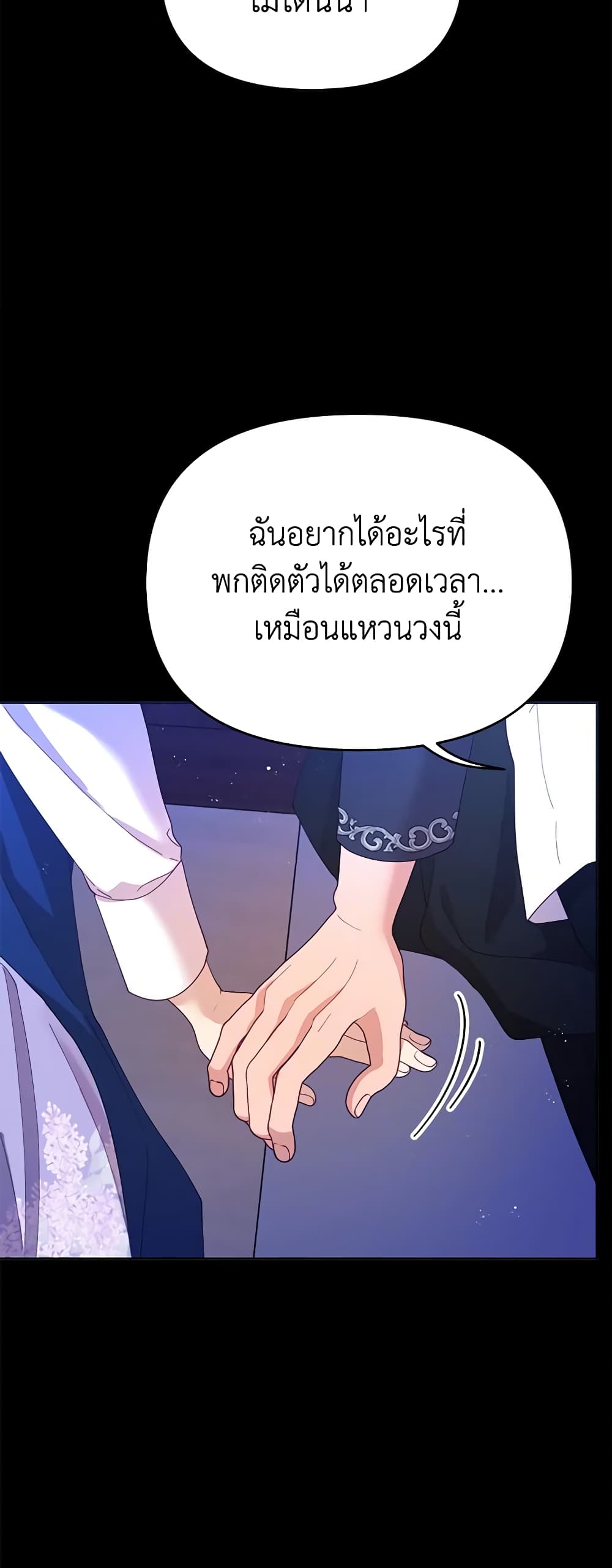 อ่านการ์ตูน Finding My Place 40 ภาพที่ 18