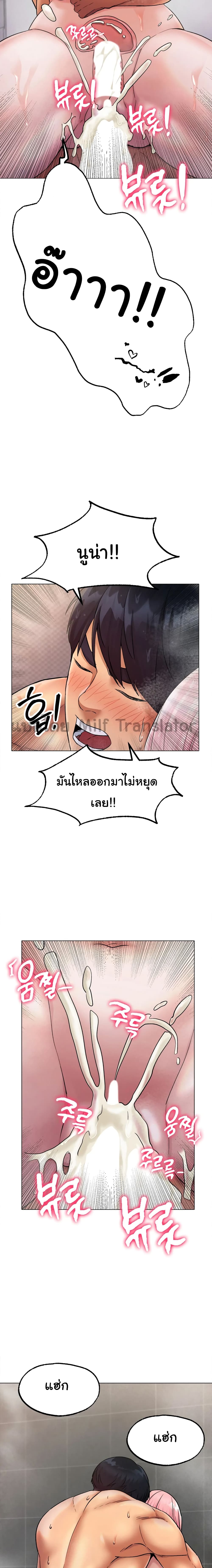 อ่านการ์ตูน Ice Love 7 ภาพที่ 19