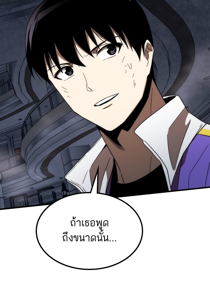 อ่านการ์ตูน Ultra Alter 86 ภาพที่ 117