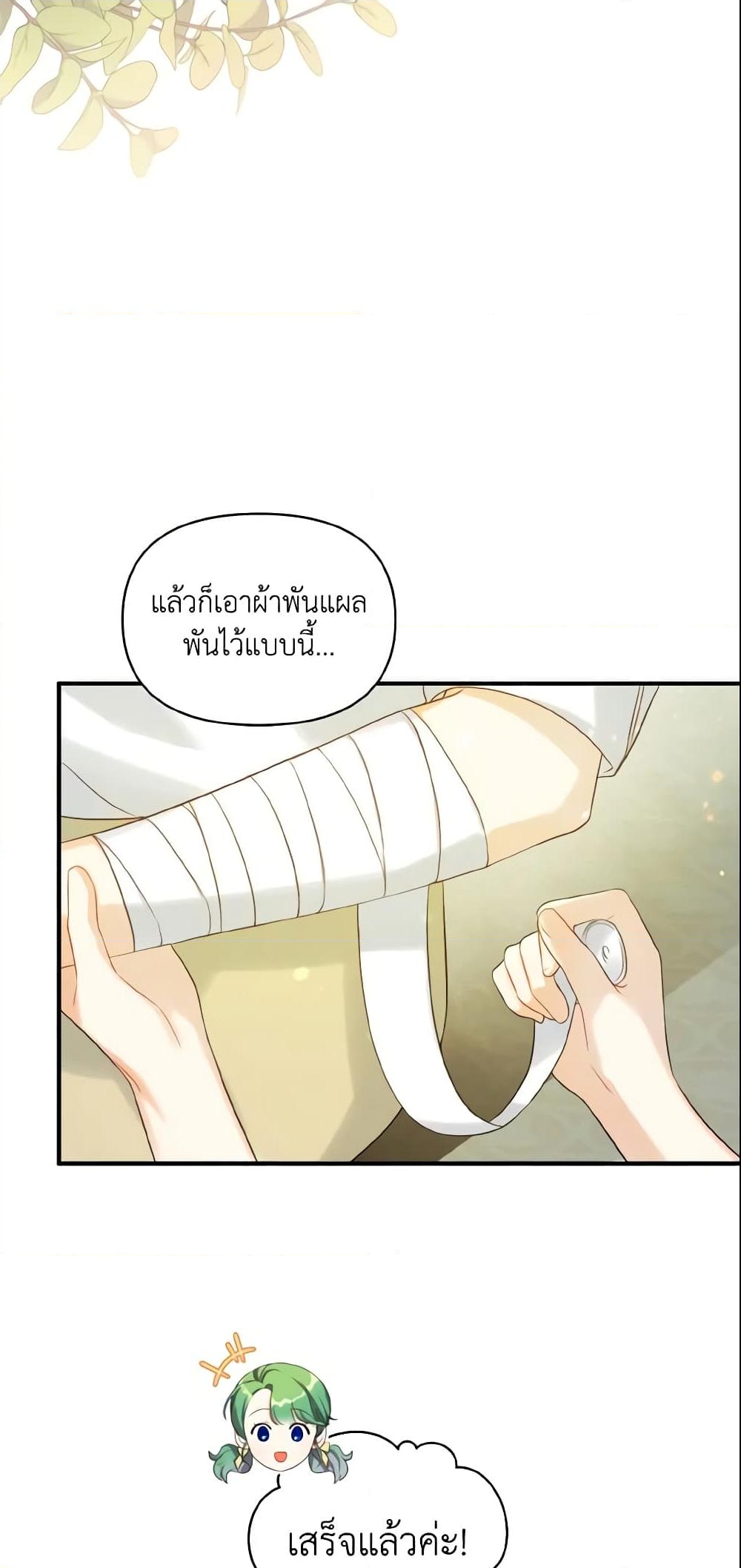 อ่านการ์ตูน I Became The Younger Sister Of A Regretful Obsessive Male Lead 17 ภาพที่ 38