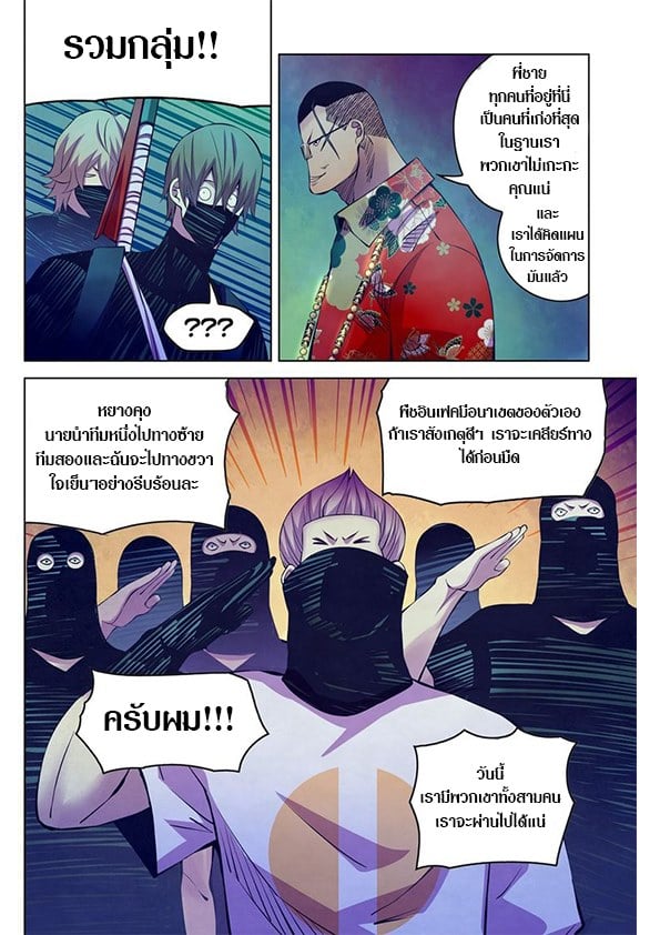 อ่านการ์ตูน The Last Human 214 ภาพที่ 7