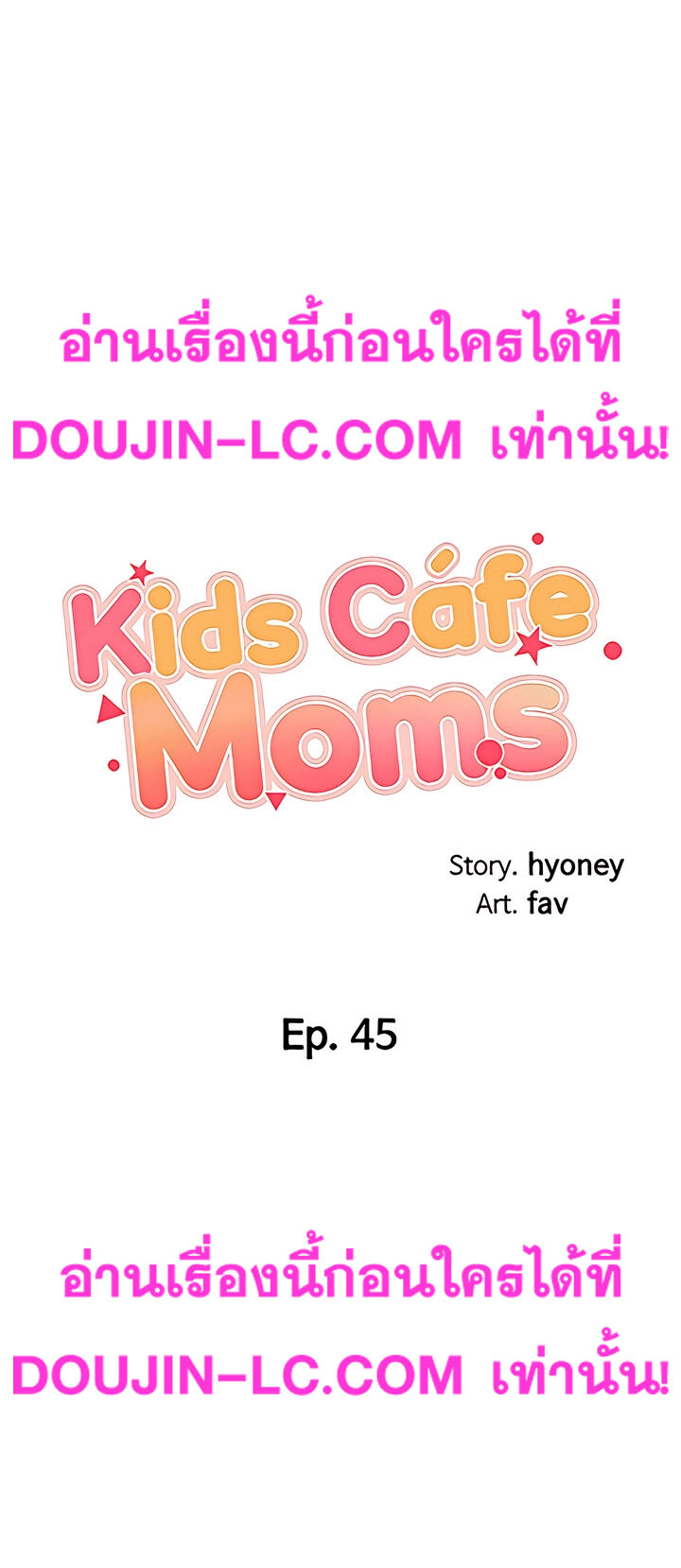 อ่านการ์ตูน Welcome To Kids Cafe’ 45 ภาพที่ 3