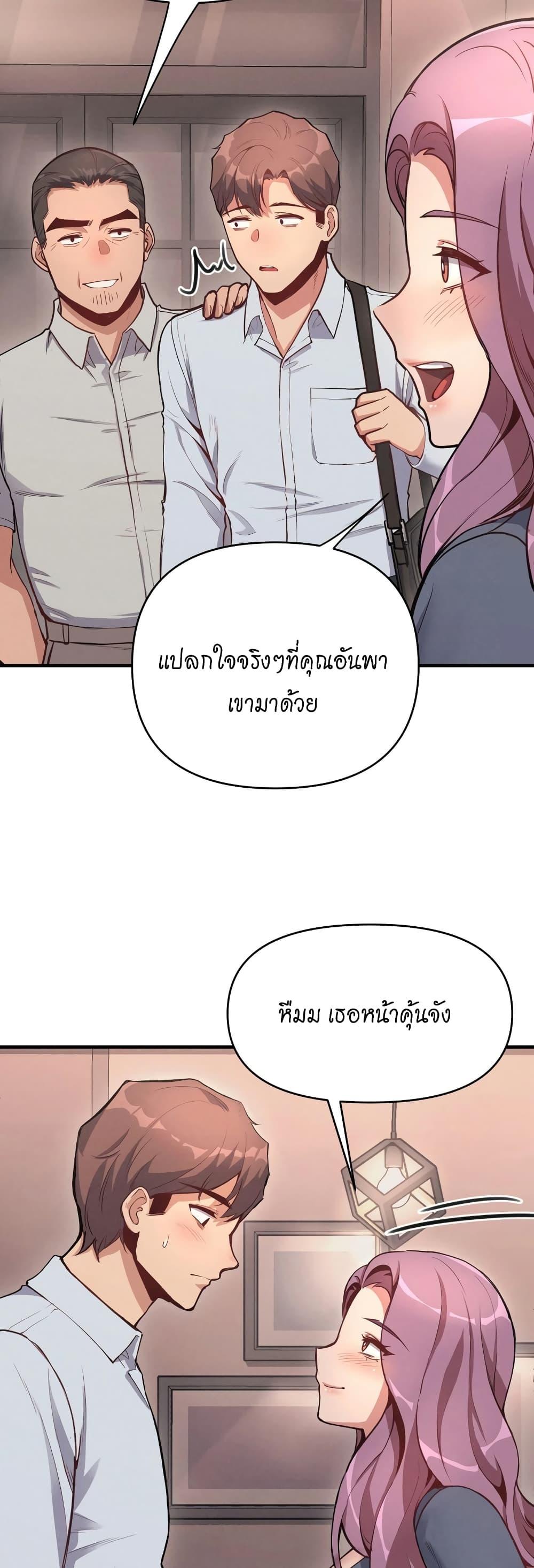 อ่านการ์ตูน My Life is a Piece of Cake 10 ภาพที่ 3