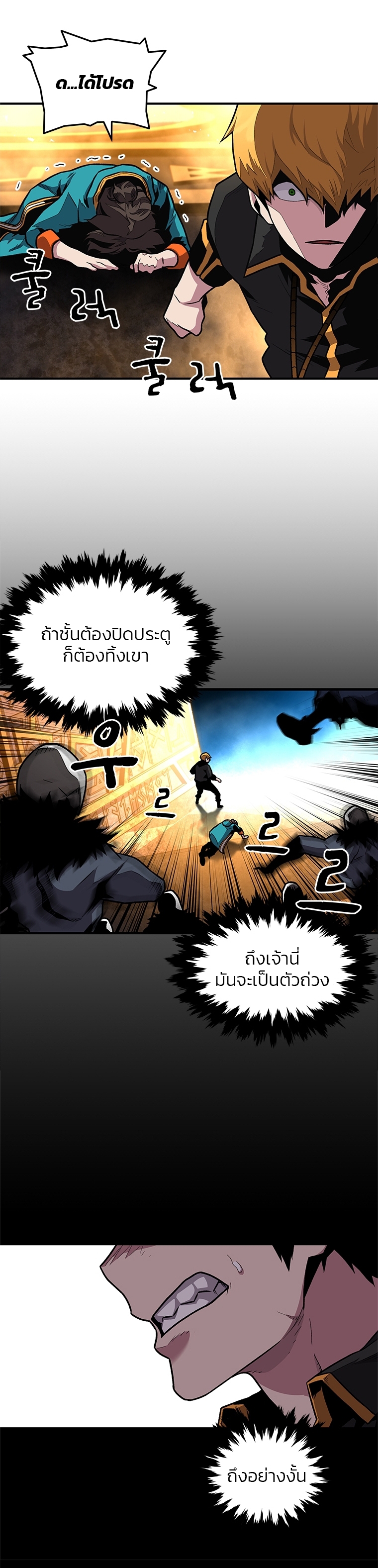 อ่านการ์ตูน Talent-Swallowing Magician 6 ภาพที่ 32