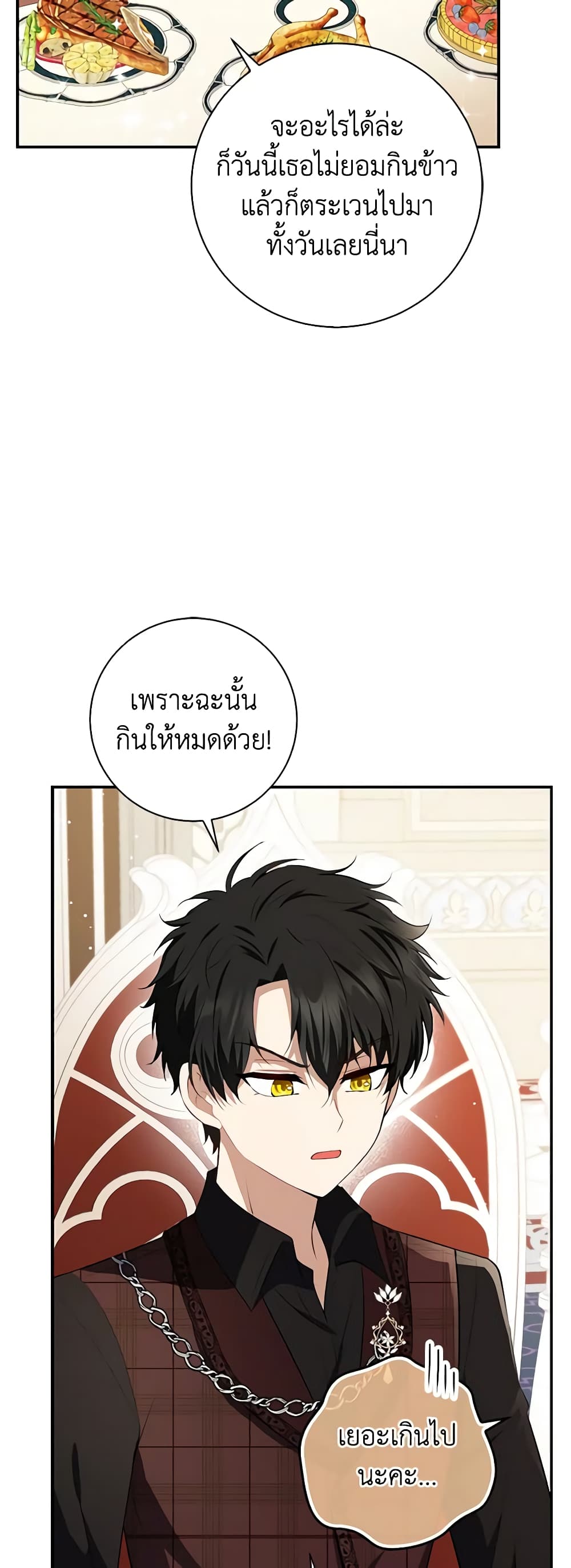 อ่านการ์ตูน Baby Squirrel Is Good at Everything 52 ภาพที่ 41