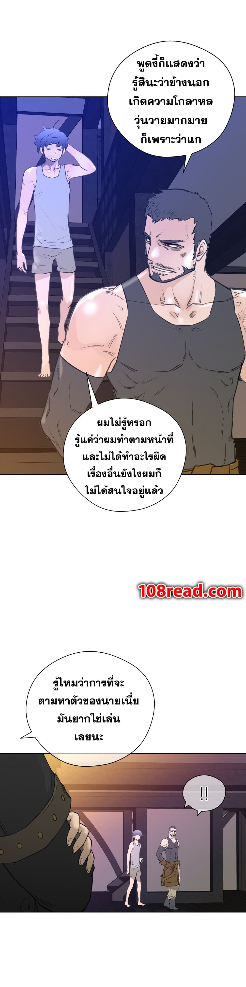 อ่านการ์ตูน Perfect Half 7 ภาพที่ 29