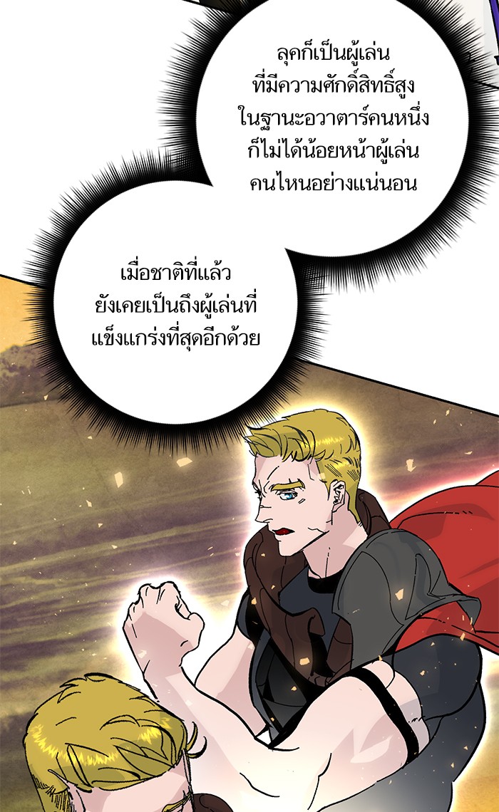 อ่านการ์ตูน Return to Player  51 ภาพที่ 77