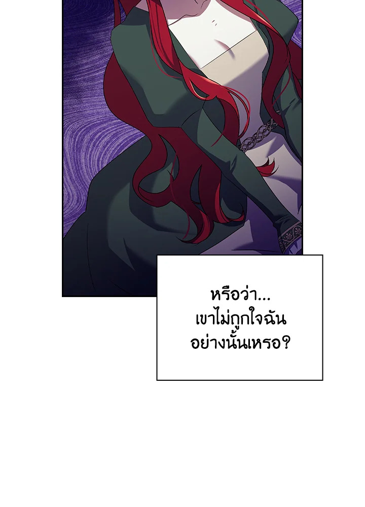 อ่านการ์ตูน The Princess in the Attic 4 ภาพที่ 78