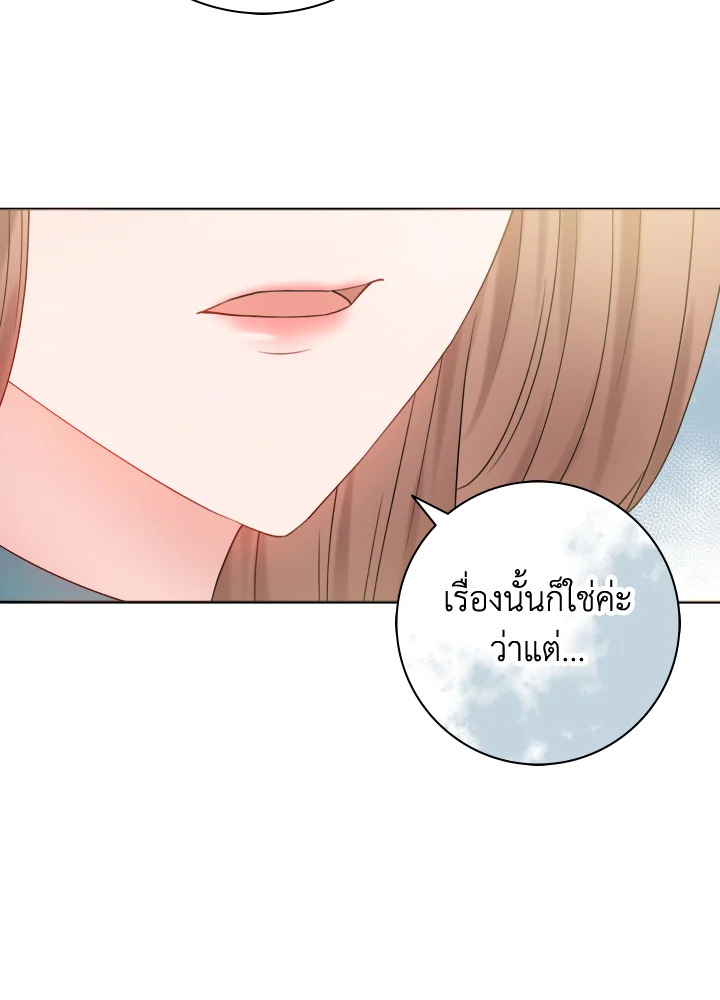 อ่านการ์ตูน Sickly Husband’s Contractual Wife 13 ภาพที่ 5