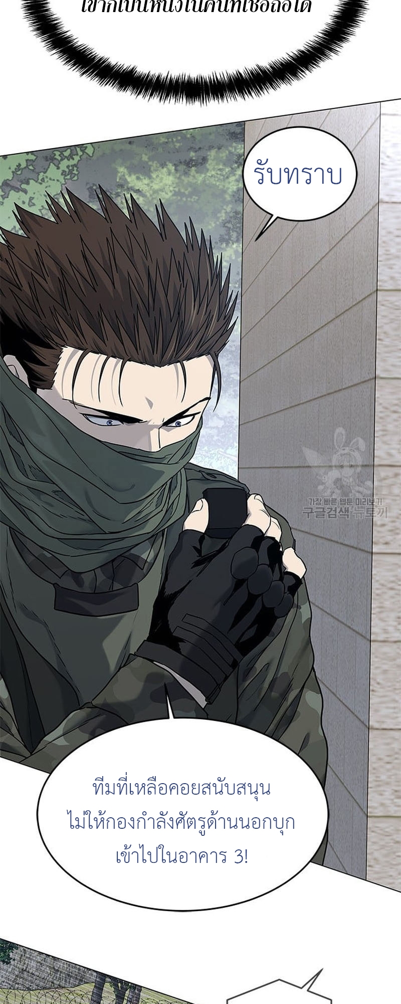 อ่านการ์ตูน God of Blackfield 166 ภาพที่ 14