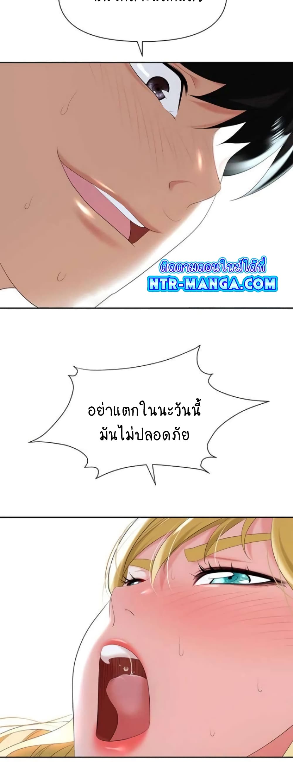 อ่านการ์ตูน Trap 4 ภาพที่ 58