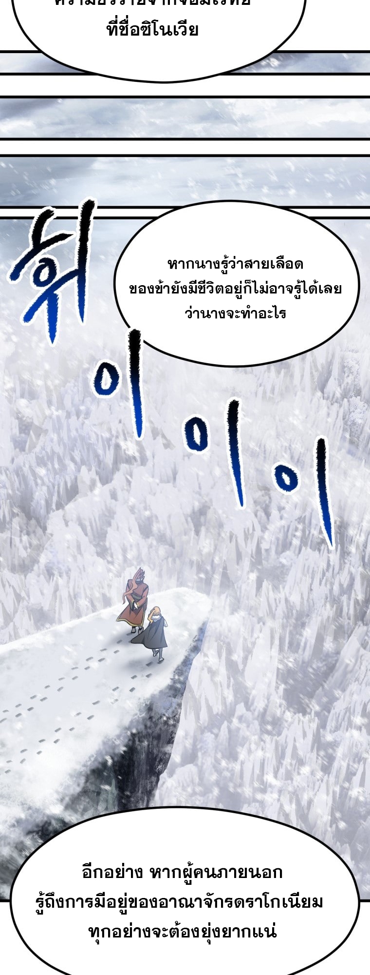 อ่านการ์ตูน Survival Of Blade King 182 ภาพที่ 52