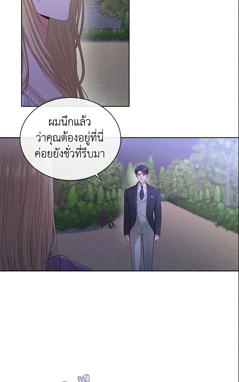 อ่านการ์ตูน I Don’t Love You Anymore 5 ภาพที่ 32