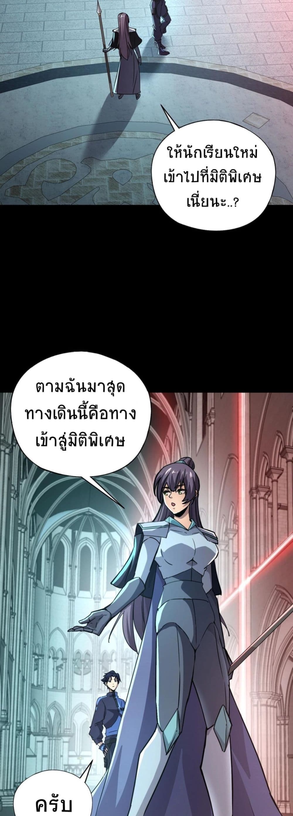 อ่านการ์ตูน Taming Spiritual Pets: My Spiritual Pet is a Female Zombie 27 ภาพที่ 10