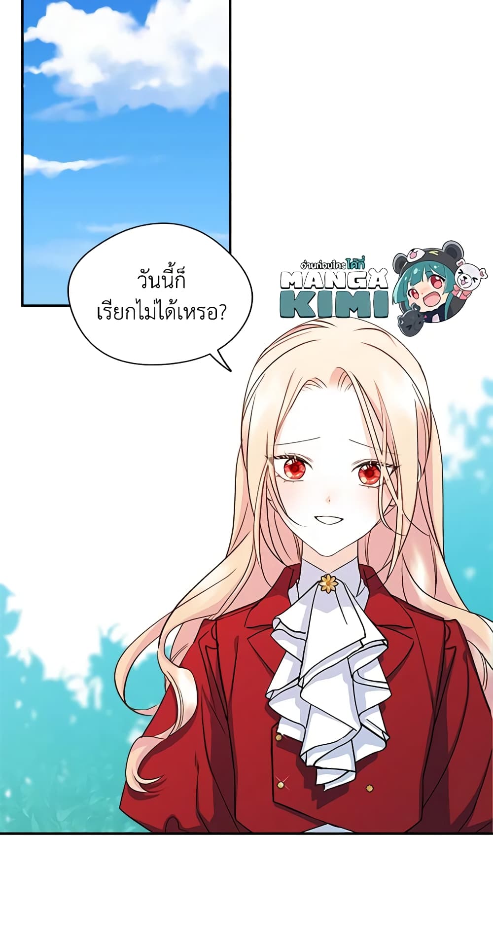 อ่านการ์ตูน I Became The Male Lead’s Female Friend 11 ภาพที่ 21