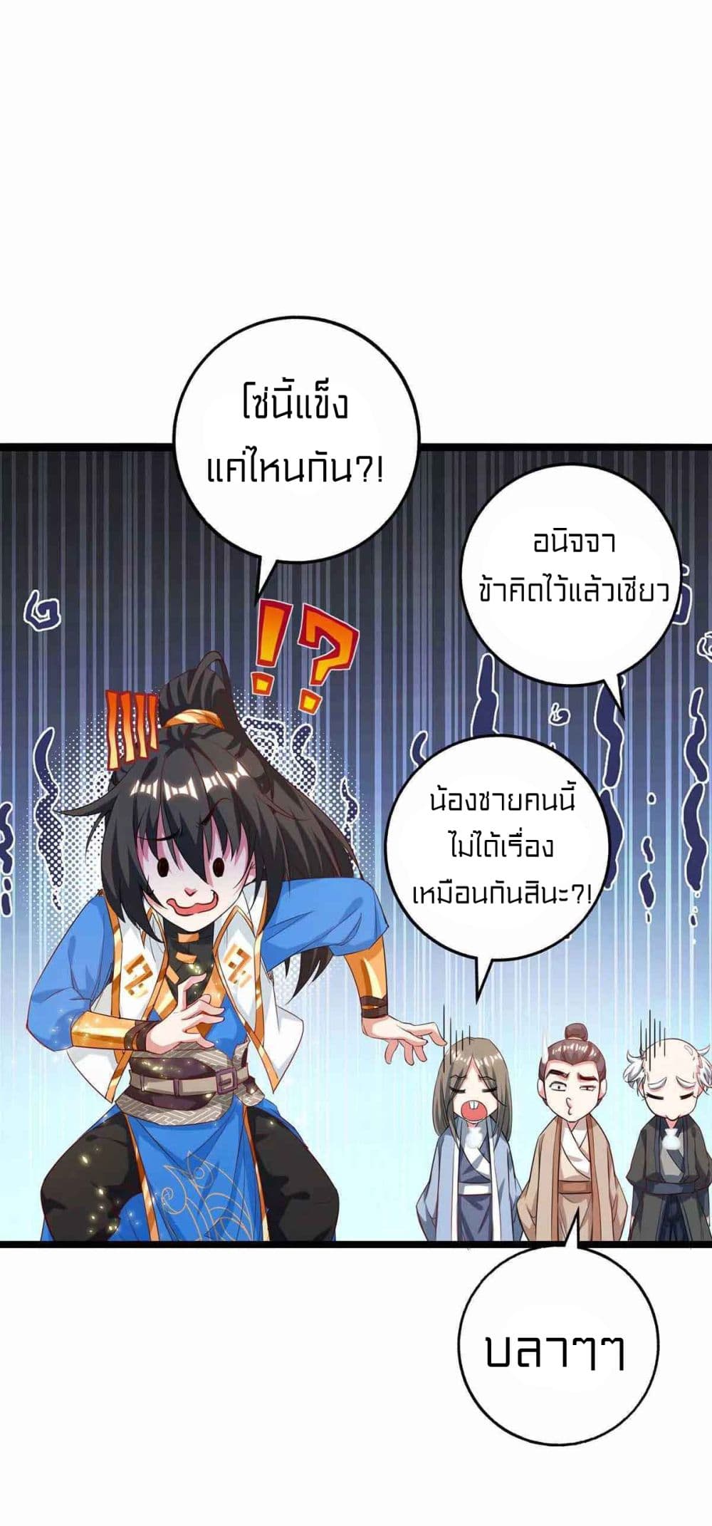 อ่านการ์ตูน One Step Toward Freedom 259 ภาพที่ 13