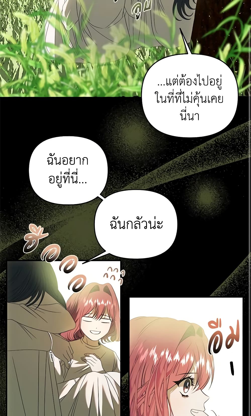 อ่านการ์ตูน How to Survive Sleeping With the Emperor 36 ภาพที่ 31