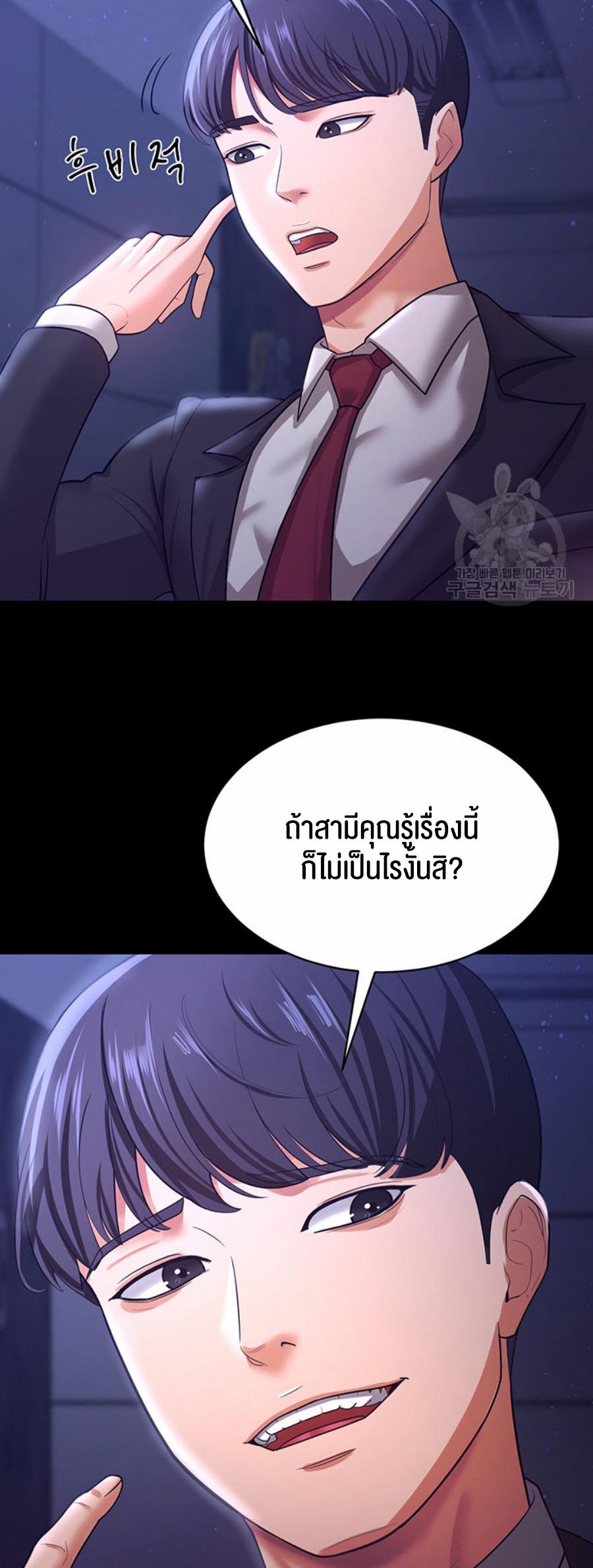 อ่านการ์ตูน Your Wife was Delicious 10 ภาพที่ 38