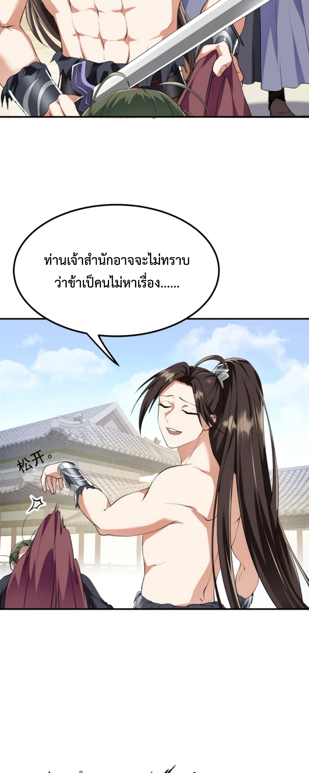 อ่านการ์ตูน I’m Cursed But I Became Stronger 6 ภาพที่ 37