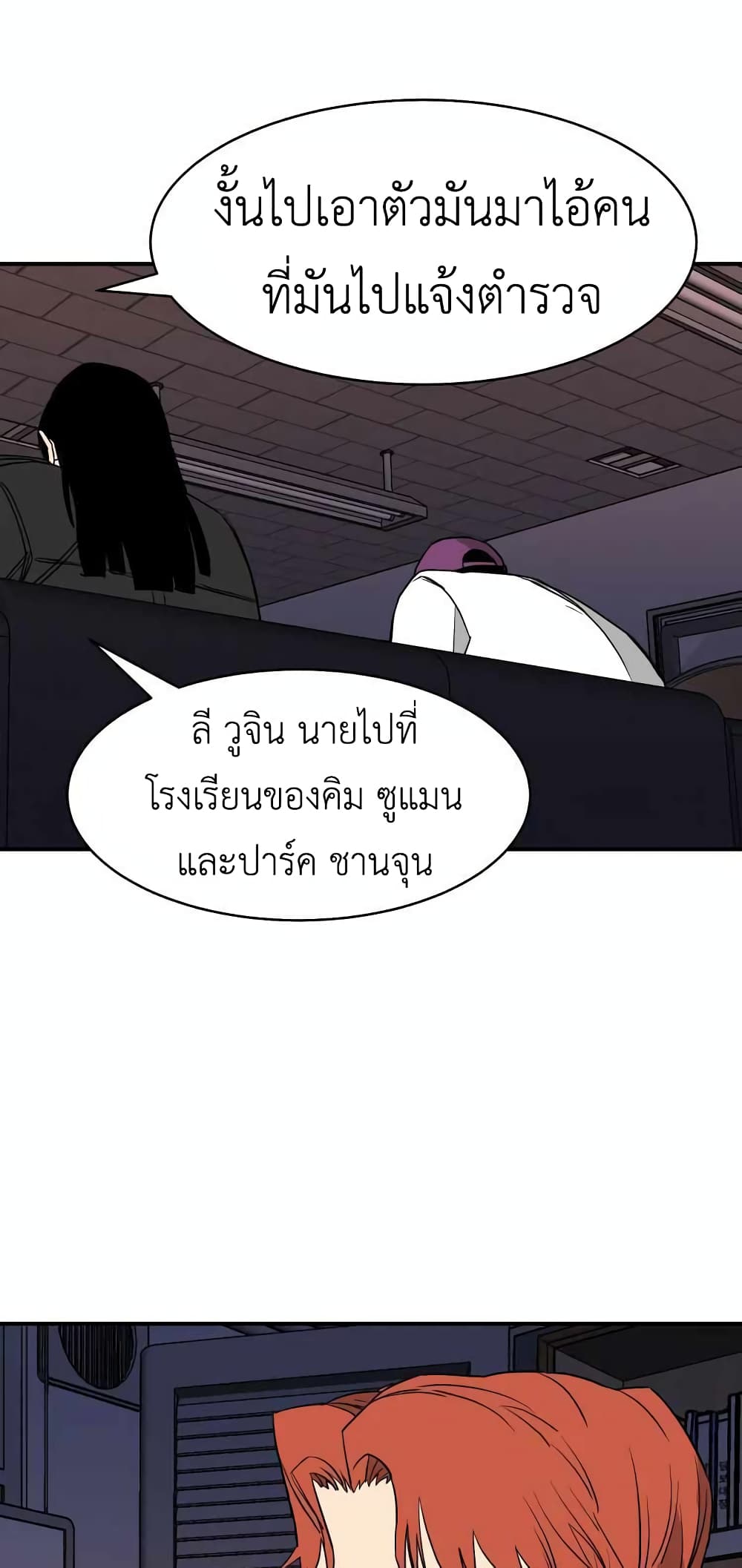 อ่านการ์ตูน D-30 19 ภาพที่ 53