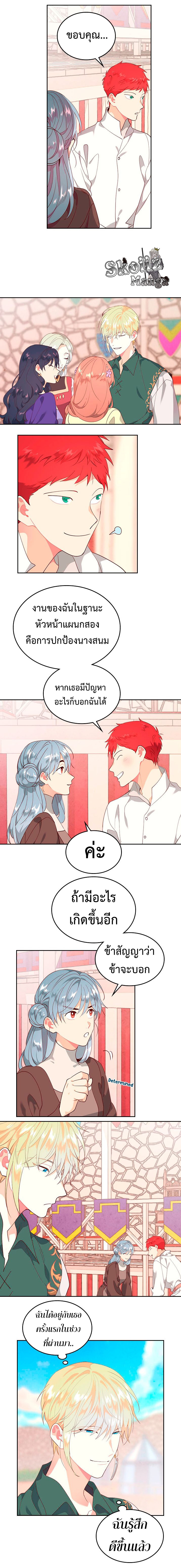 อ่านการ์ตูน The Knight and her emperor 88 ภาพที่ 7